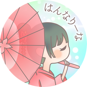 はんなりーな　0⇒1模索中👀