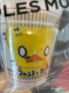 ホカホカたろう