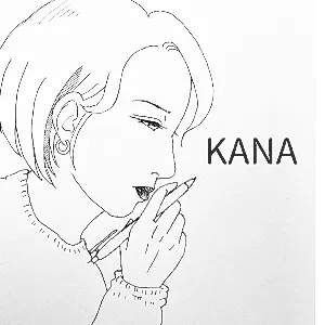 かな