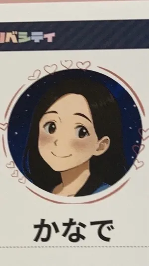 かなで