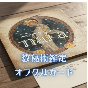 なな＠栄養士•オン秘書&占い