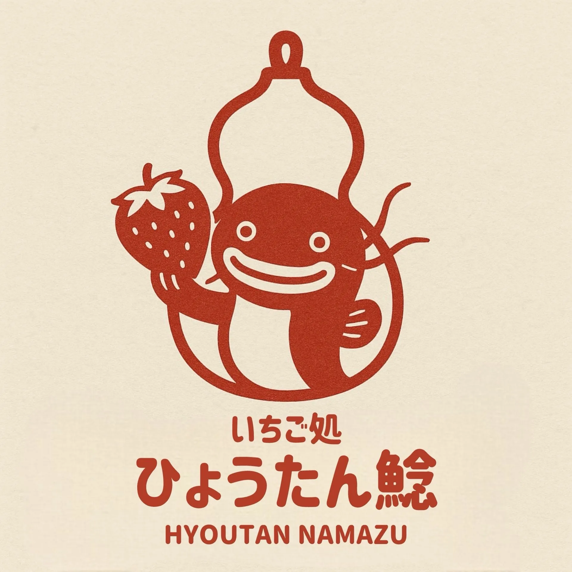 いちご屋の嫁 アスミン