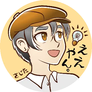 さじた@看板屋／グラフィックデザイナー