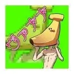こたつのヴぁナナ