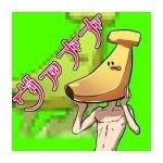 こたつのヴぁナナ