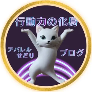 吾輩は【メイ】である。アパせど/BGM