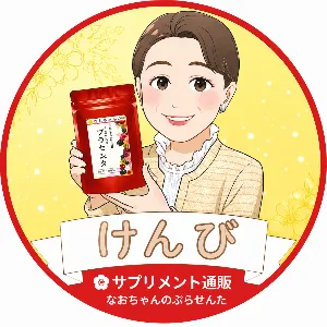 けんび＠リベシティ市場に出品中🎵