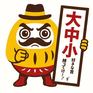 うっちゃん@外構&エクステリア屋