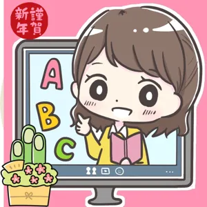 ヒロ@英語ティーチャー