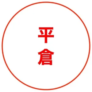 ヒラきち