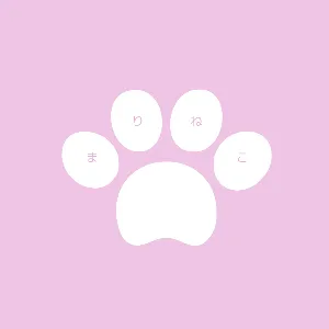 まりねこ