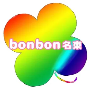 bon bon 名東@訪問介護🌈PF