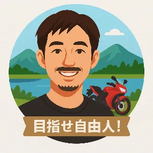 目指せ自由人！(動画編集挑戦中)