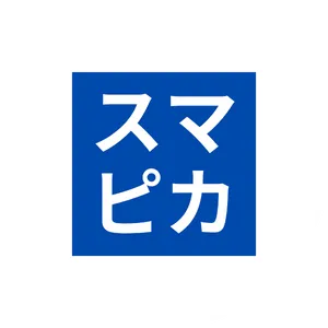 スマピカ
