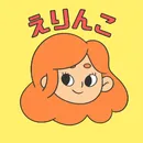 えりんこ@生成AI勉強中&Python