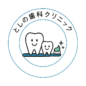 とし
