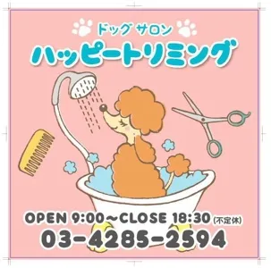 犬猫トリミング/ハズバンダリートリミング