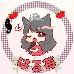 はる苺@動画編集&YouTube
