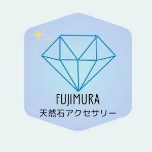 フジムラ＜天然石アクセサリー＞