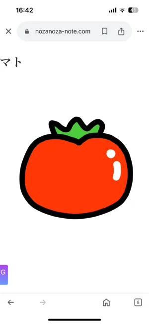 ベジマロ