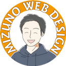 みずの＠寄り添うWebデザイナー