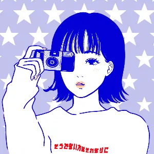 En@イラストレーターえん