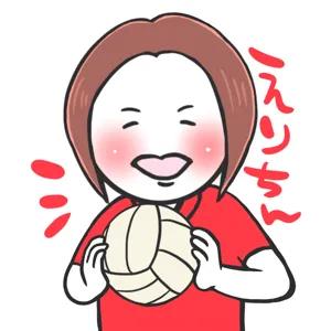 えりちん
