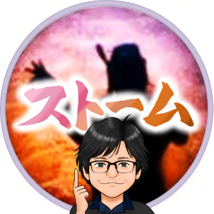 ストーム@生涯海外営業!?