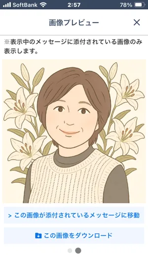 二代目リリー