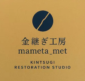 金継ぎ工房mameta