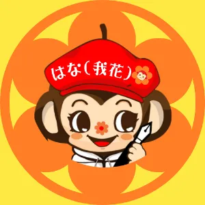 はな🌻デザイン秘書×TikTok挑戦中