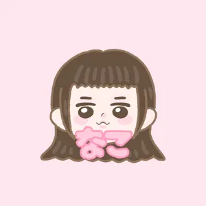 なこ/アイコン出品‎/助産師になる高校生