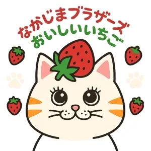 さけとば@栃木のいちご農家🍓👨‍🌾