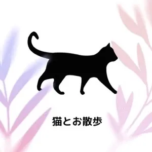 猫とお散歩💍編み込みビーズ