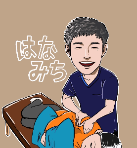 はなみち＠肩こり整体/春日井＃神領