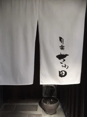レノンパパ＠富山　日本料理店