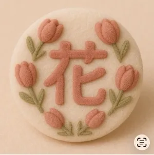 花子＠YouTube&かぎ針編み