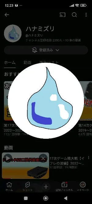 ハナミズリ