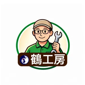 (株)鶴工房