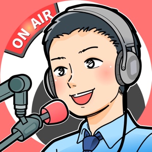 たかみ@ラジオパーソナリティ