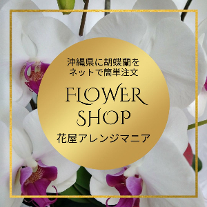 うえさん＠花屋さん