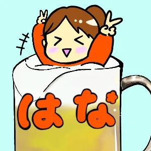 はな@🍺飲食店【癒ばしょ】経営