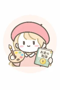 はるばる@家計管理と増やす力