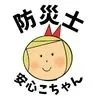 防災士・安心こちゃん