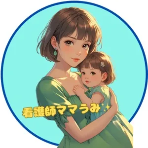 看護師ママうみ🐠