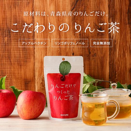 Aomori Apple Tea