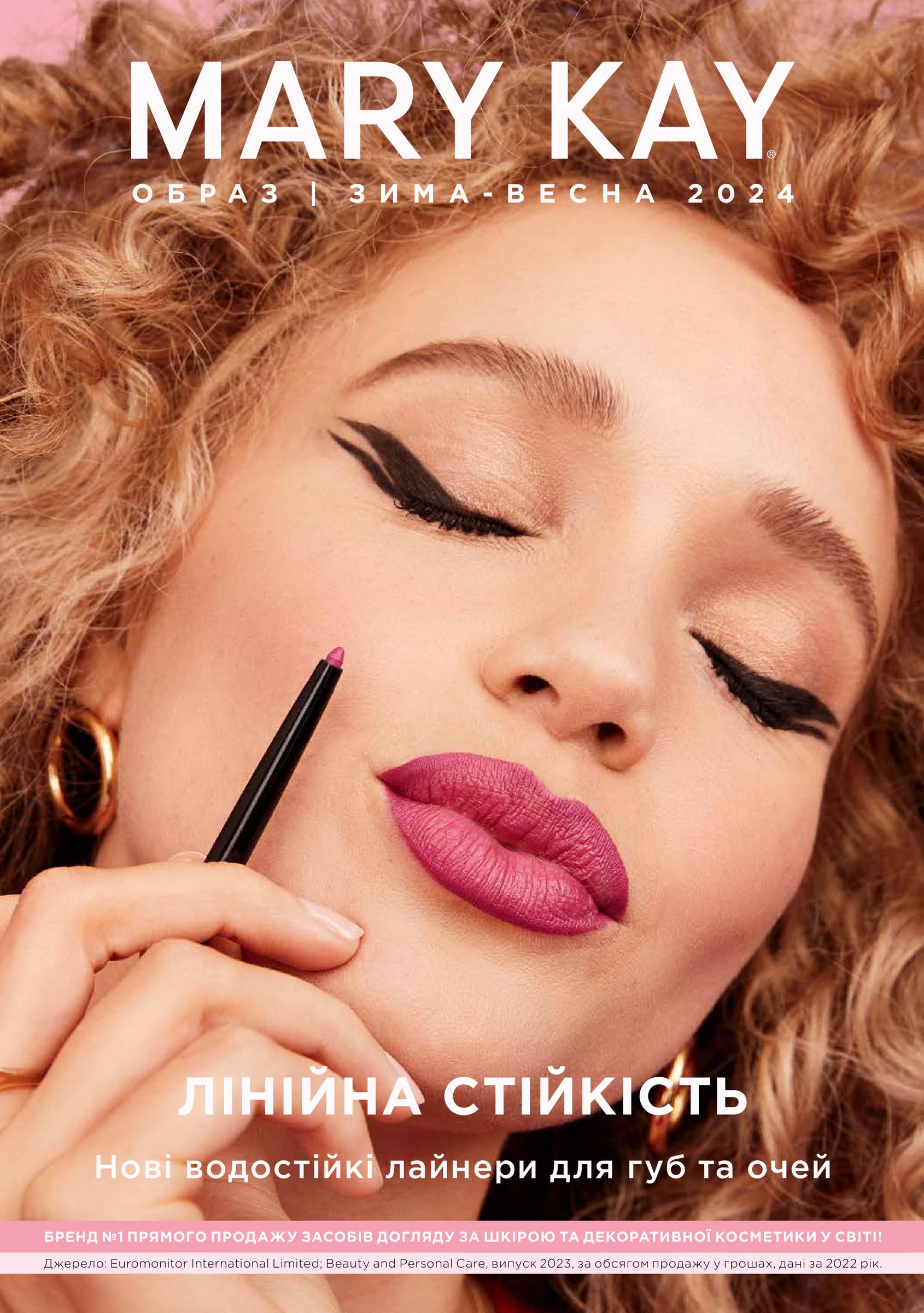 Декоративная косметика Mary Kay