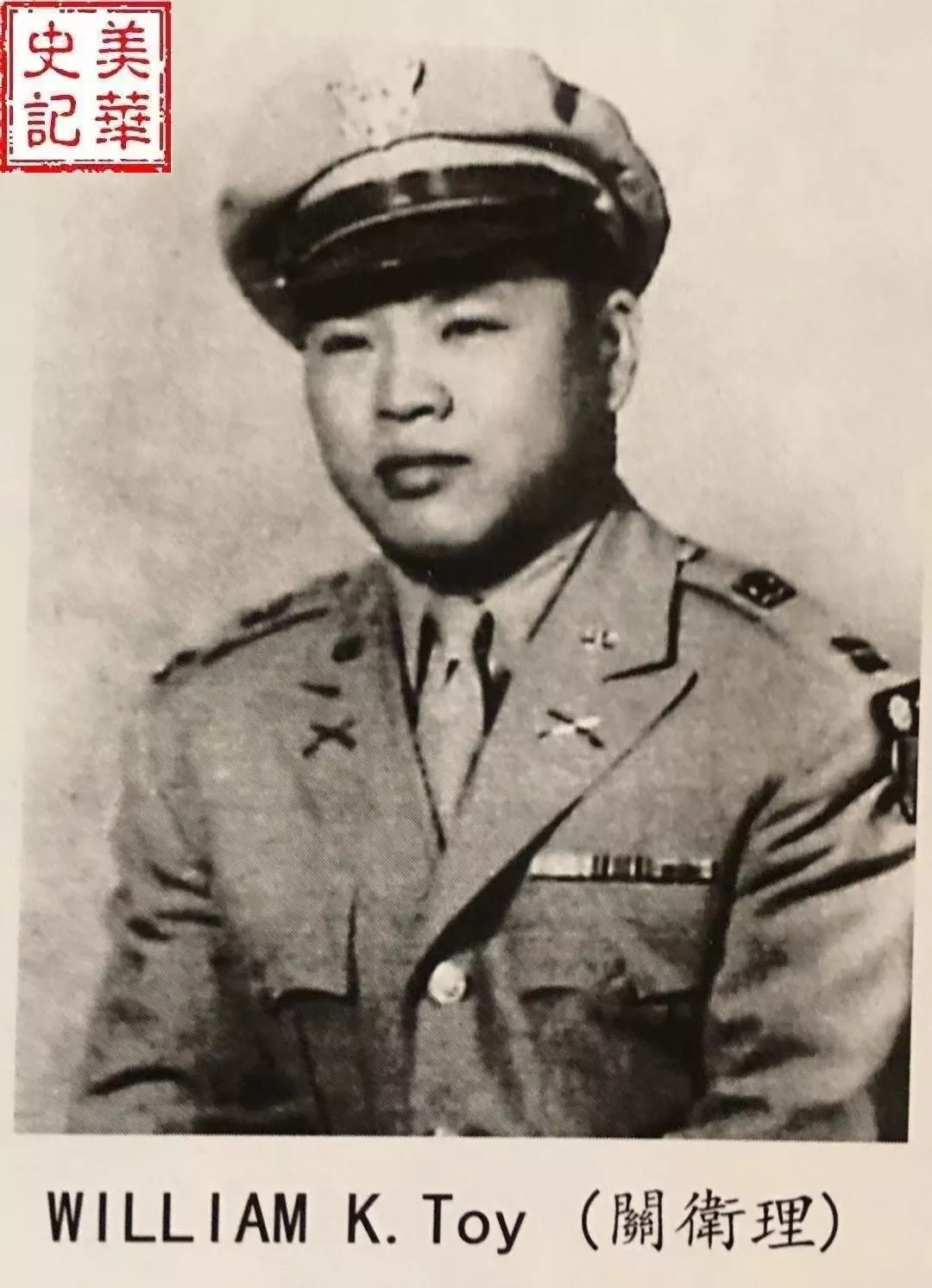 美华史记| 追忆亚利桑那二战华裔军人