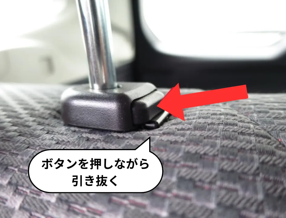 ヘッドレストの引き抜き方を解説する画像です。