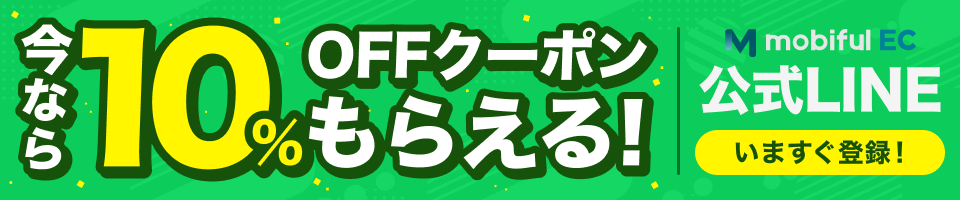 ”LINE追加バナー"